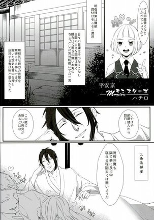 Sanjou Ran Kusa Ko - Page 62