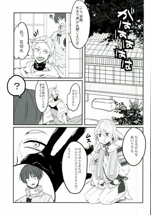 Sanjou Ran Kusa Ko - Page 29