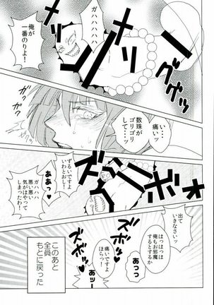Sanjou Ran Kusa Ko - Page 47