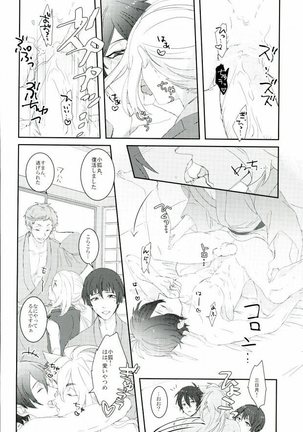 Sanjou Ran Kusa Ko Page #18