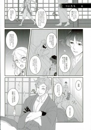 Sanjou Ran Kusa Ko - Page 14