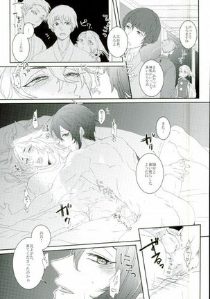 Sanjou Ran Kusa Ko Page #15