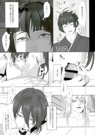 Sanjou Ran Kusa Ko Page #49