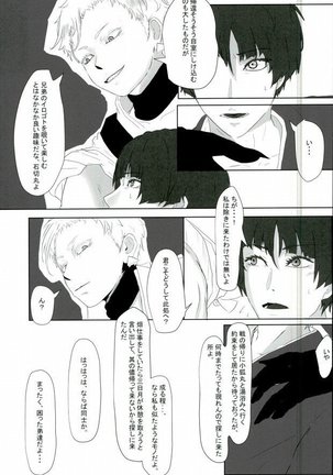 Sanjou Ran Kusa Ko Page #51