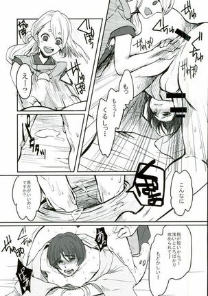 Sanjou Ran Kusa Ko - Page 39