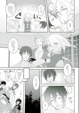 Sanjou Ran Kusa Ko Page #19