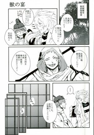 Sanjou Ran Kusa Ko - Page 25