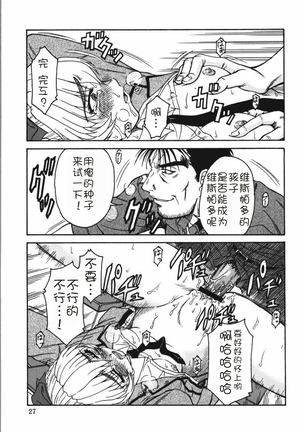 Gyokusai Kakugo 4 - Zengun Totsugeki Seyo! Page #23