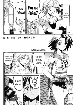 Yuna A La Mode 5 Sphere Hunter Kamomedan XANARKAND DEBUT Page #39