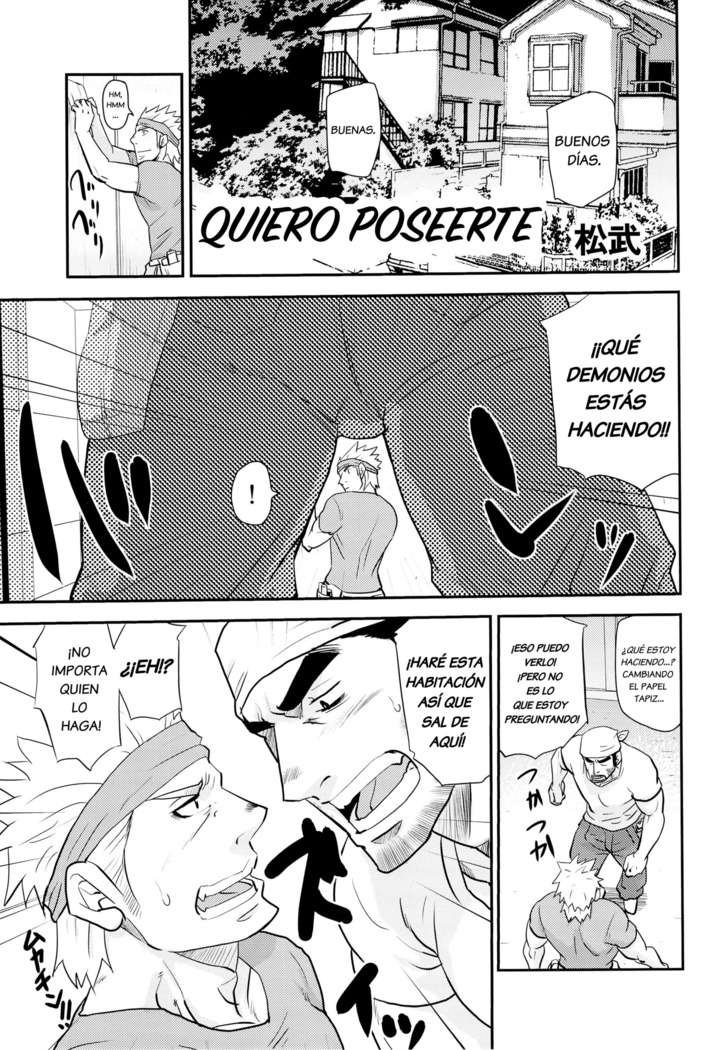 Matsu No Ma 2 Spanish