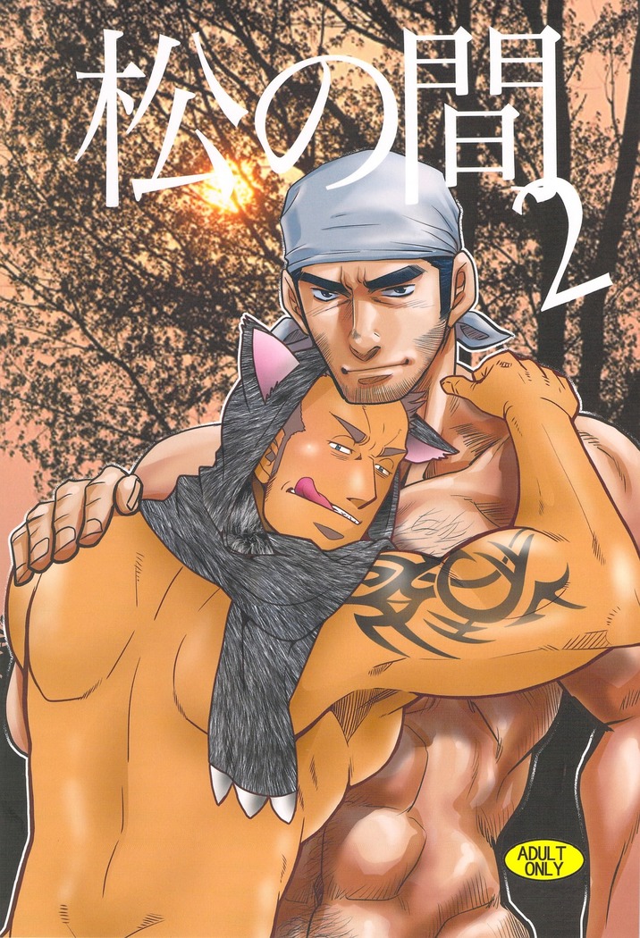 Matsu No Ma 2 Spanish