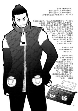 Matsu No Ma 2 Spanish Page #19