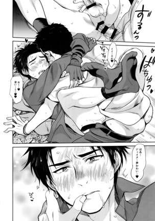 DRUNK ON YOU Page #21