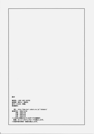 LOVE LOVE CASTER Page #38