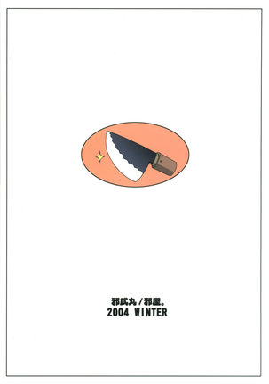 LOVE LOVE CASTER Page #39