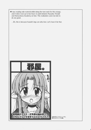 LOVE LOVE CASTER Page #27