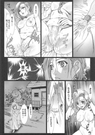 Shojo no Ikenie Zenpen Page #57