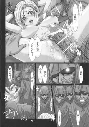 Shojo no Ikenie Zenpen - Page 9