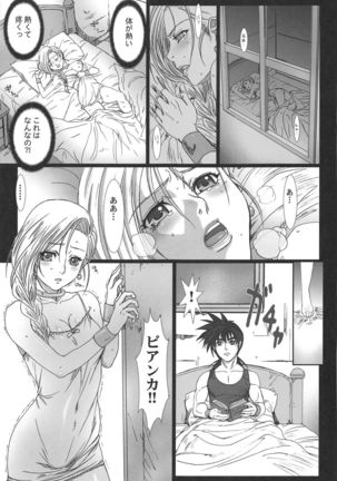 Shojo no Ikenie Zenpen - Page 42