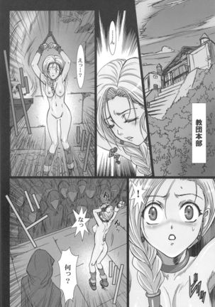 Shojo no Ikenie Zenpen Page #3