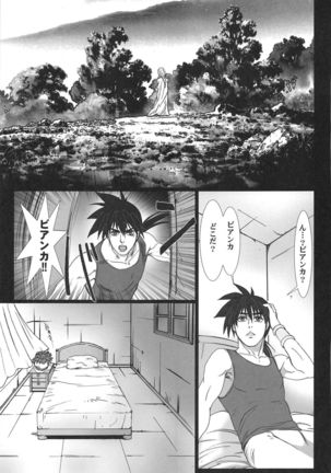 Shojo no Ikenie Zenpen - Page 58