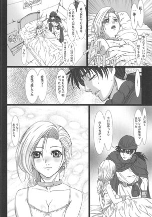 Shojo no Ikenie Zenpen - Page 41