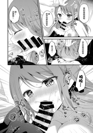 Boku o Ijimeru Shouwaru Onna ni Saimin Douga de Shikaeshi Shite Mita Page #8