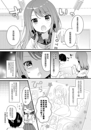 Boku o Ijimeru Shouwaru Onna ni Saimin Douga de Shikaeshi Shite Mita - Page 3