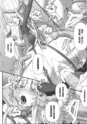 Bind Ship - Page 16