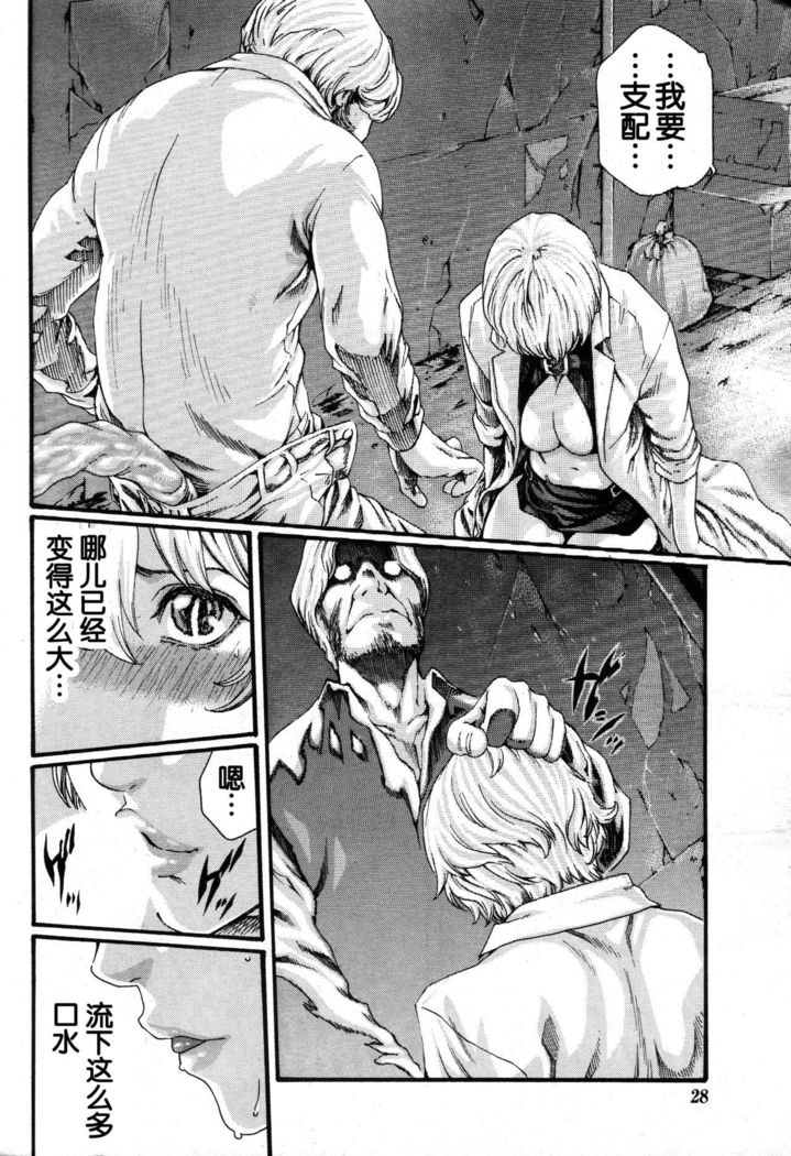 Kisei Juui Suzune Ch. 54