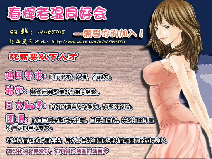 Kisei Juui Suzune Ch. 54