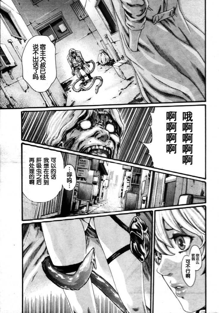 Kisei Juui Suzune Ch. 54