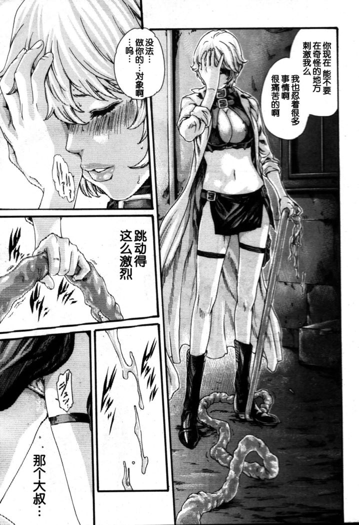 Kisei Juui Suzune Ch. 54