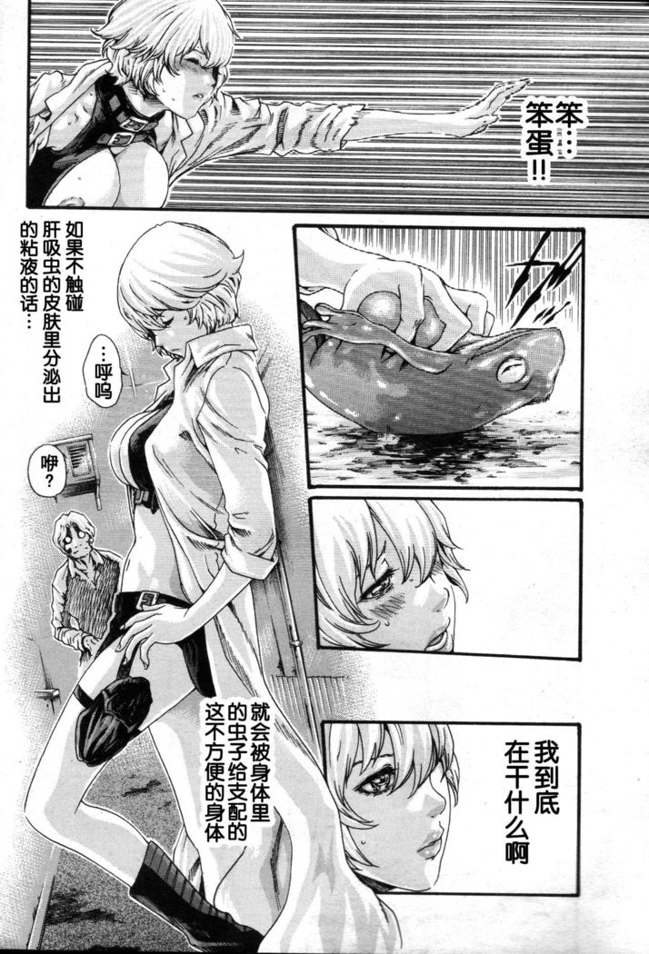 Kisei Juui Suzune Ch. 54