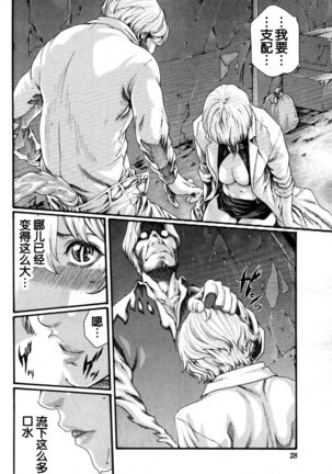 Kisei Juui Suzune Ch. 54 Page #19