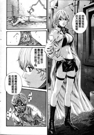 Kisei Juui Suzune Ch. 54 Page #13