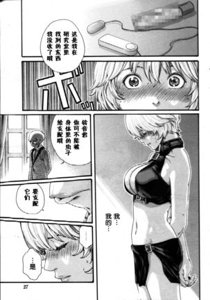 Kisei Juui Suzune Ch. 54 Page #18