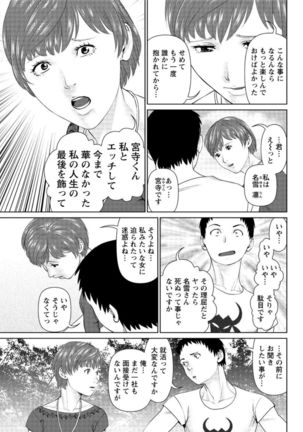 Action Pizazz DX 2016-11 Page #85