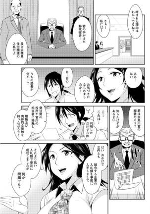 Action Pizazz DX 2016-11 Page #103