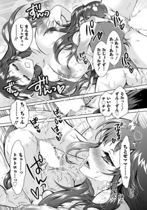 Action Pizazz DX 2016-11 Page #190