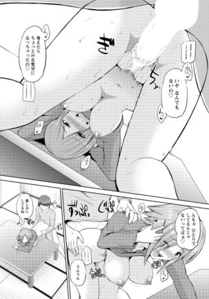 Action Pizazz DX 2016-11 Page #55