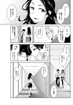 Action Pizazz DX 2016-11 Page #105