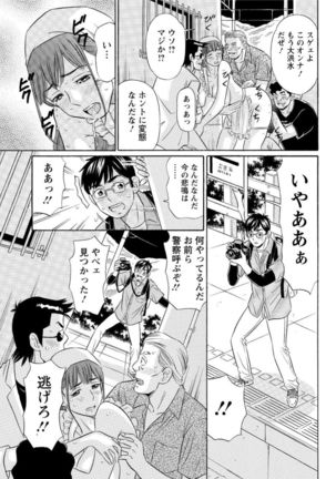 Action Pizazz DX 2016-11 Page #199