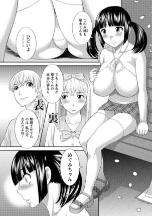 Action Pizazz DX 2016-11 Page #161