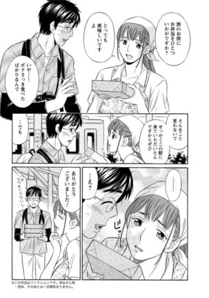 Action Pizazz DX 2016-11 Page #194