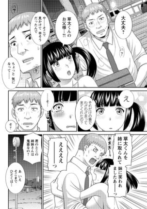 Action Pizazz DX 2016-11 - Page 162