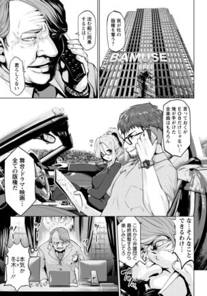 Action Pizazz DX 2016-11 Page #25
