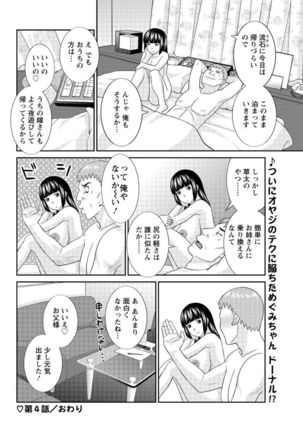 Action Pizazz DX 2016-11 - Page 174