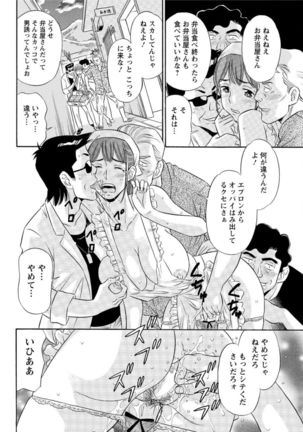 Action Pizazz DX 2016-11 Page #198