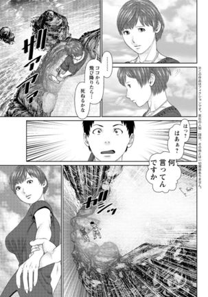Action Pizazz DX 2016-11 Page #83